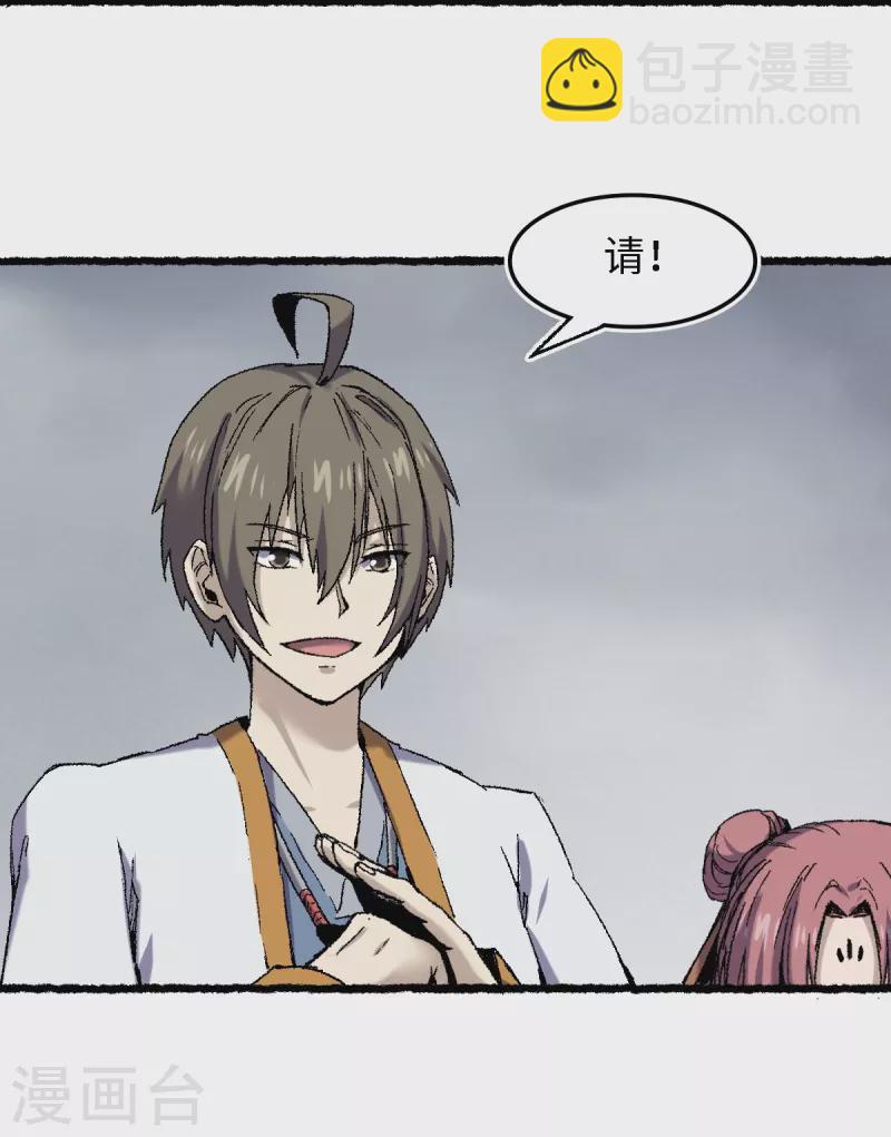 第72话 青涩的果实-第76话