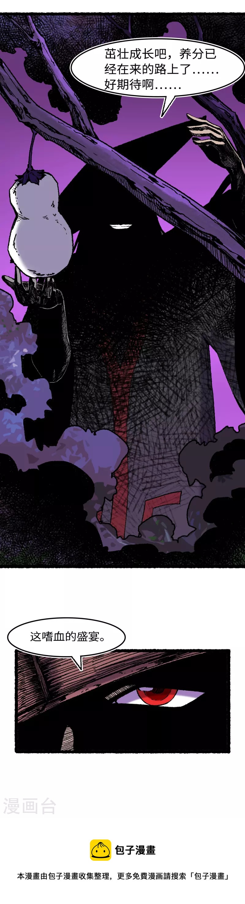 第72话 青涩的果实-第76话