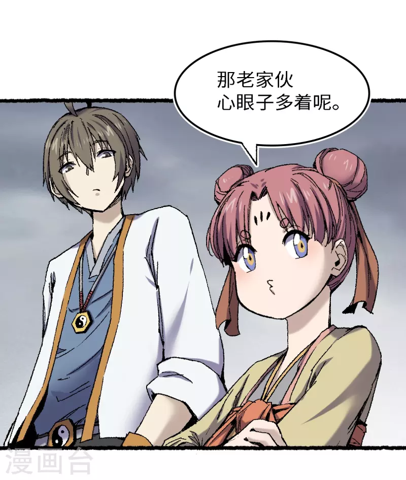 第72话 青涩的果实-第76话