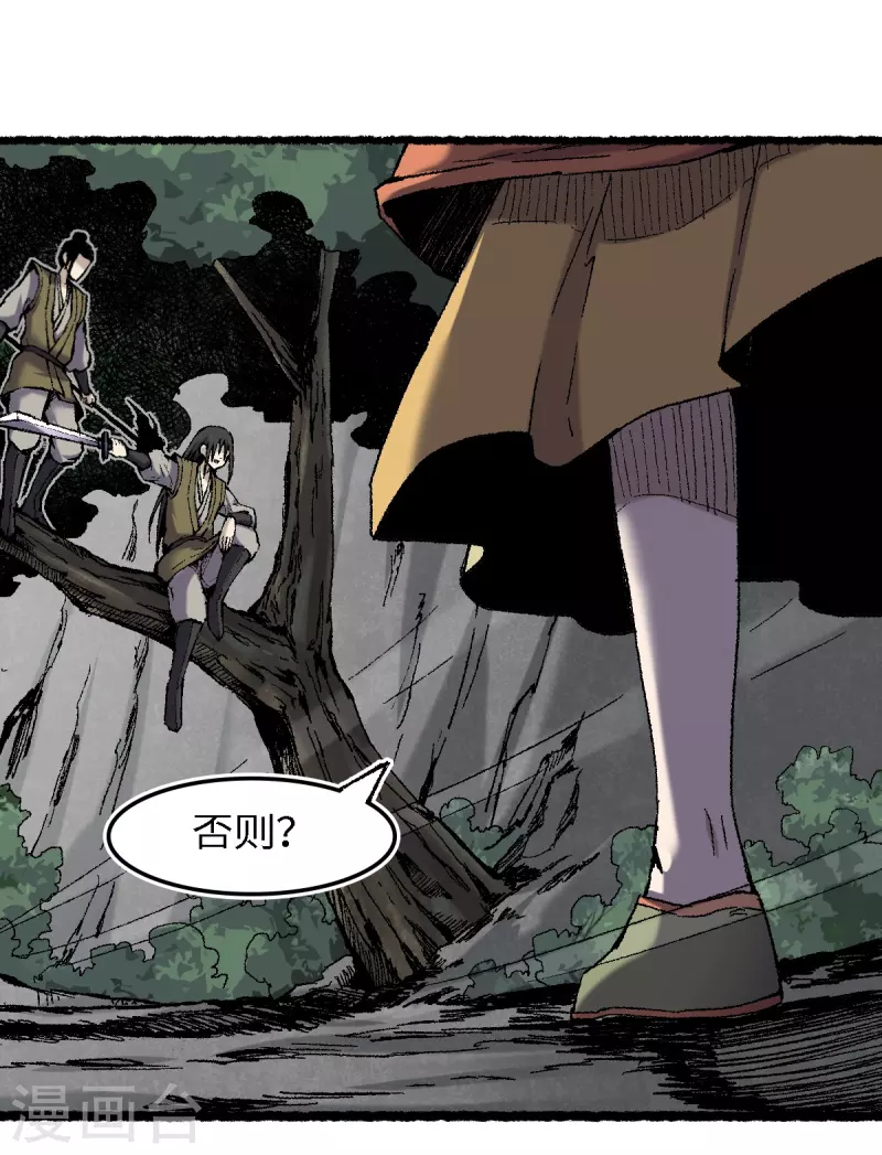 第74话 殊途(1/2)-第78话