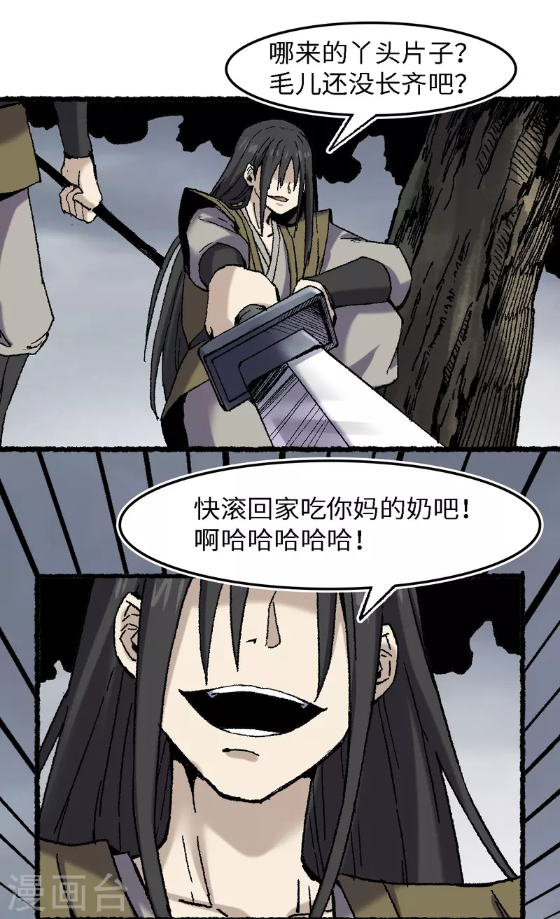 第74话 殊途(1/2)-第78话