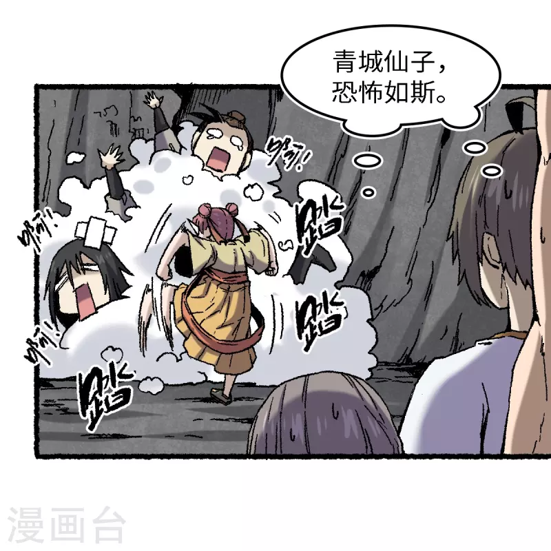 第74话 殊途(1/2)-第78话