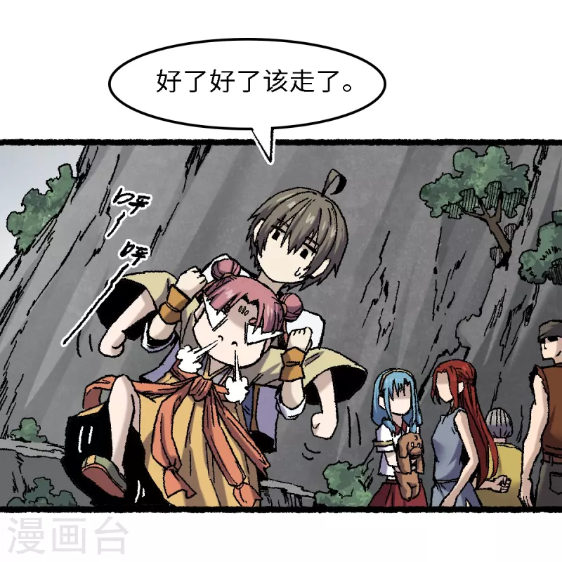 第74话 殊途(1/2)-第78话