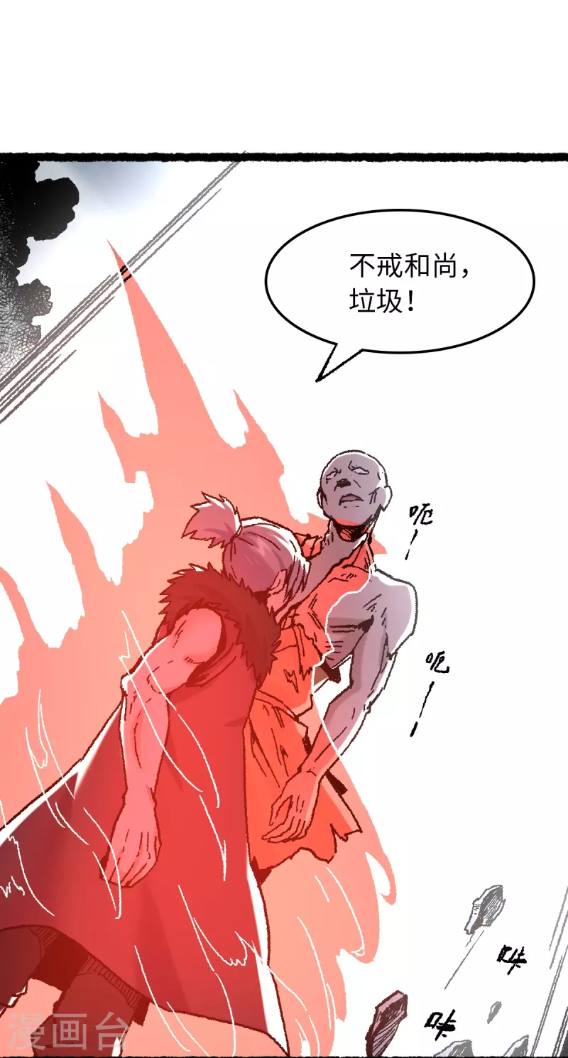 第74话 殊途(1/2)-第78话