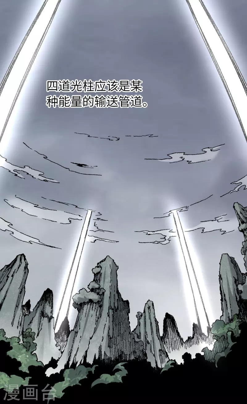 第74话 殊途(1/2)-第78话