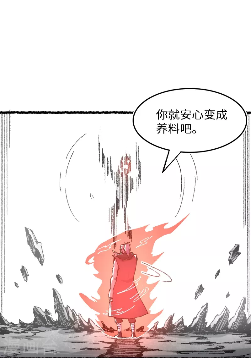 第74话 殊途(1/2)-第78话