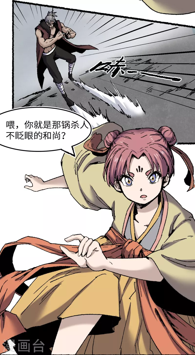 第74话 殊途(1/2)-第78话