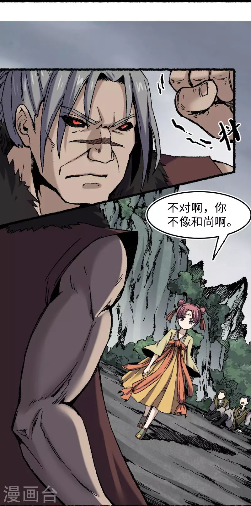 第74话 殊途(1/2)-第78话