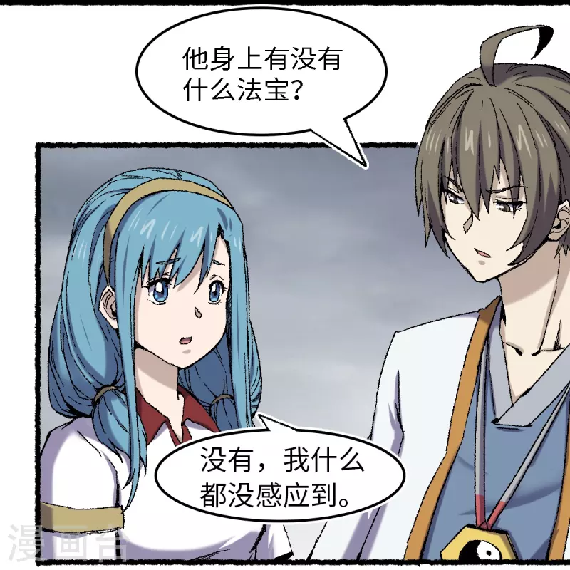 第74话 殊途(1/2)-第78话