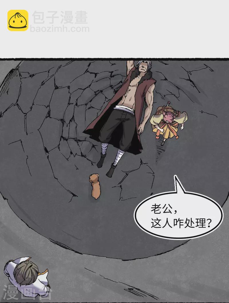 第74话 殊途(1/2)-第78话