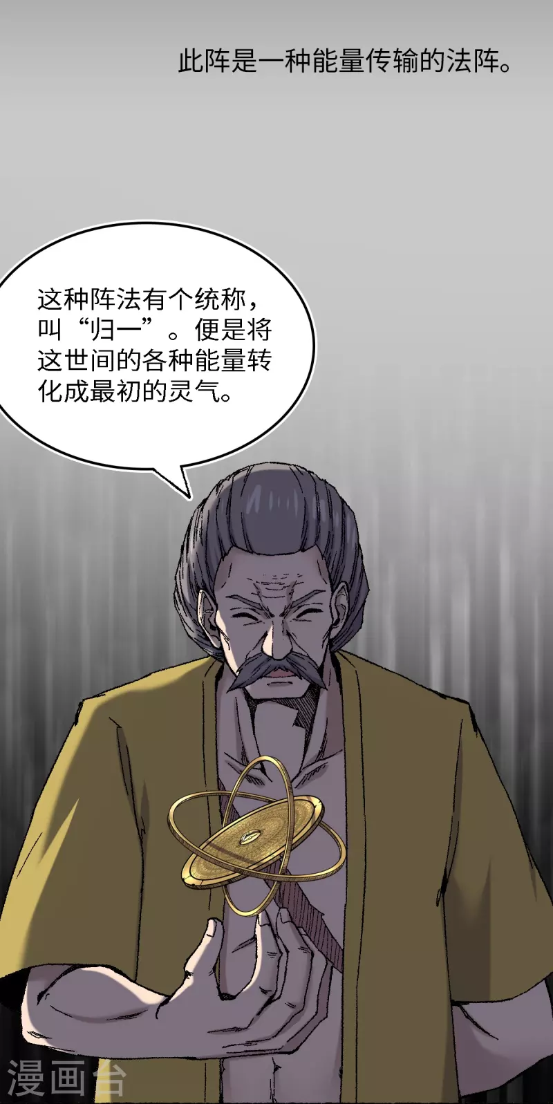 第74话 殊途(1/2)-第78话