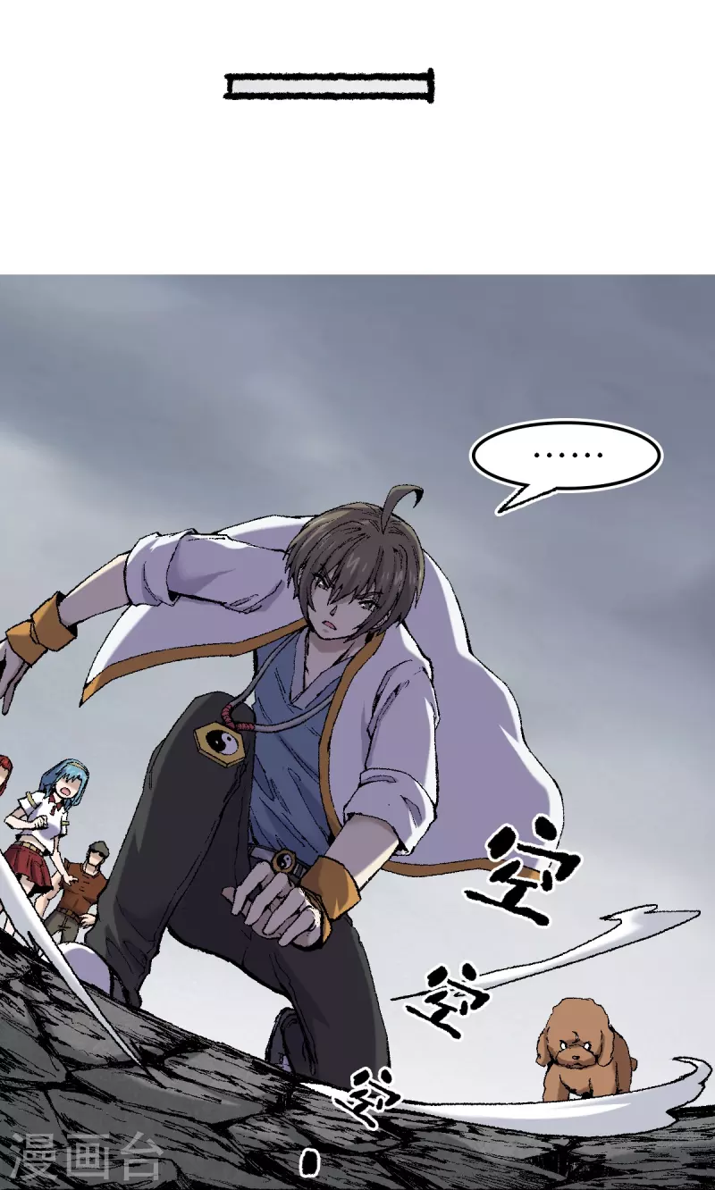 第74话 殊途(1/2)-第78话