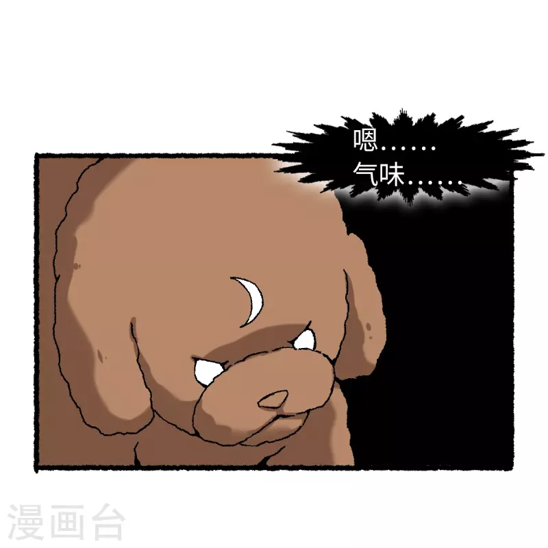 第74话 殊途(1/2)-第78话