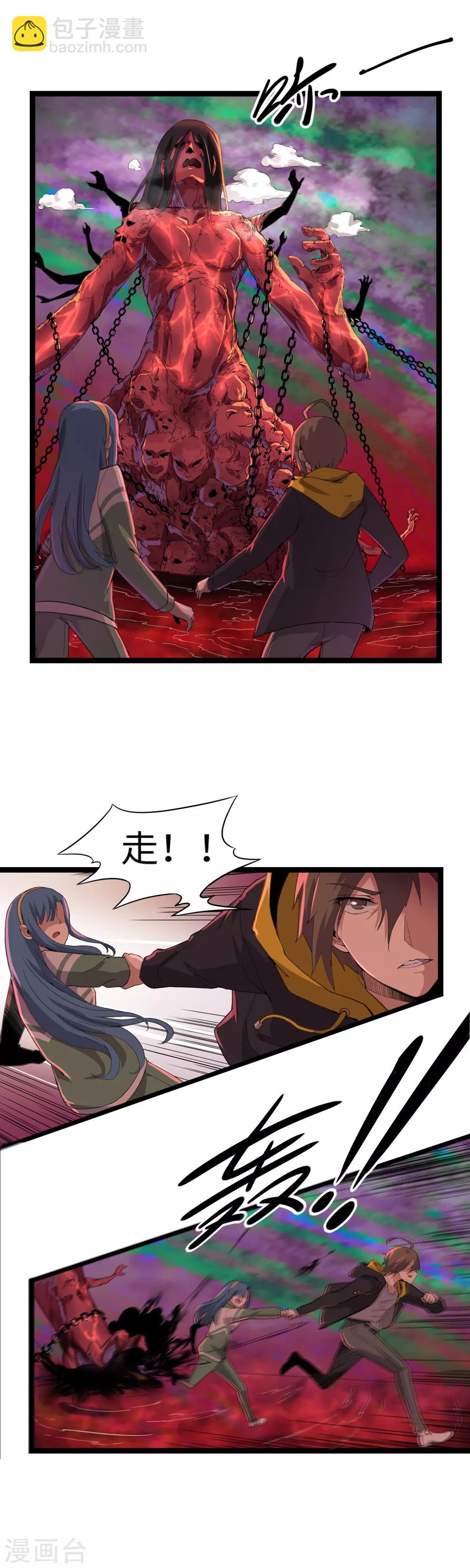 第9话 镜中人-第10话