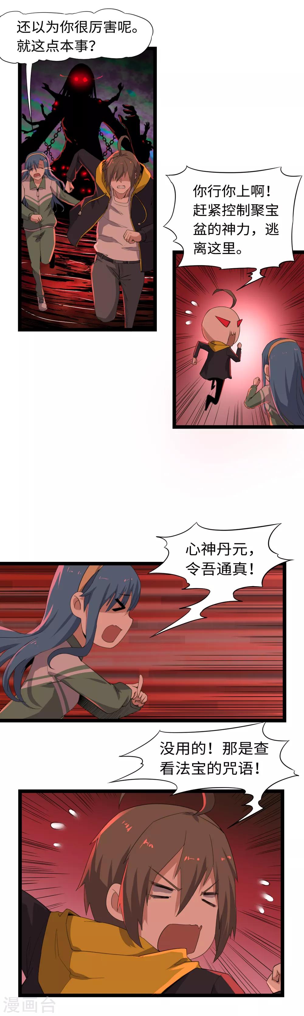 第9话 镜中人-第10话