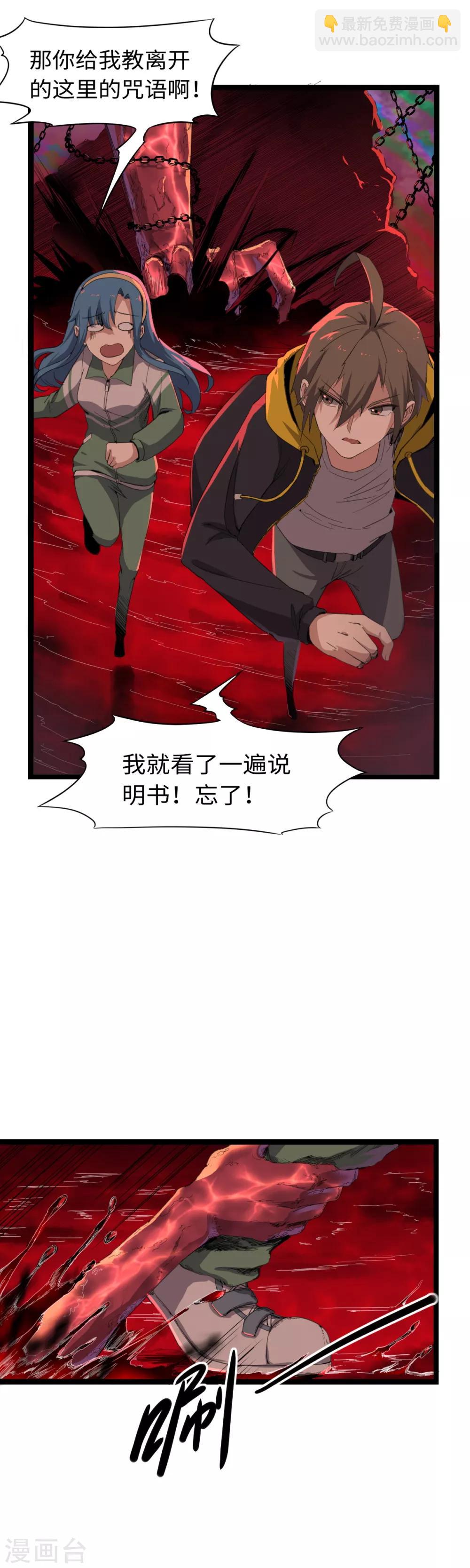 第9话 镜中人-第10话