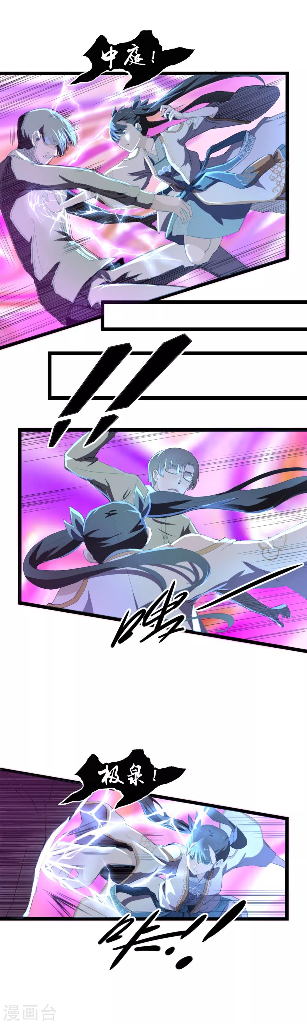 第9话 镜中人-第10话