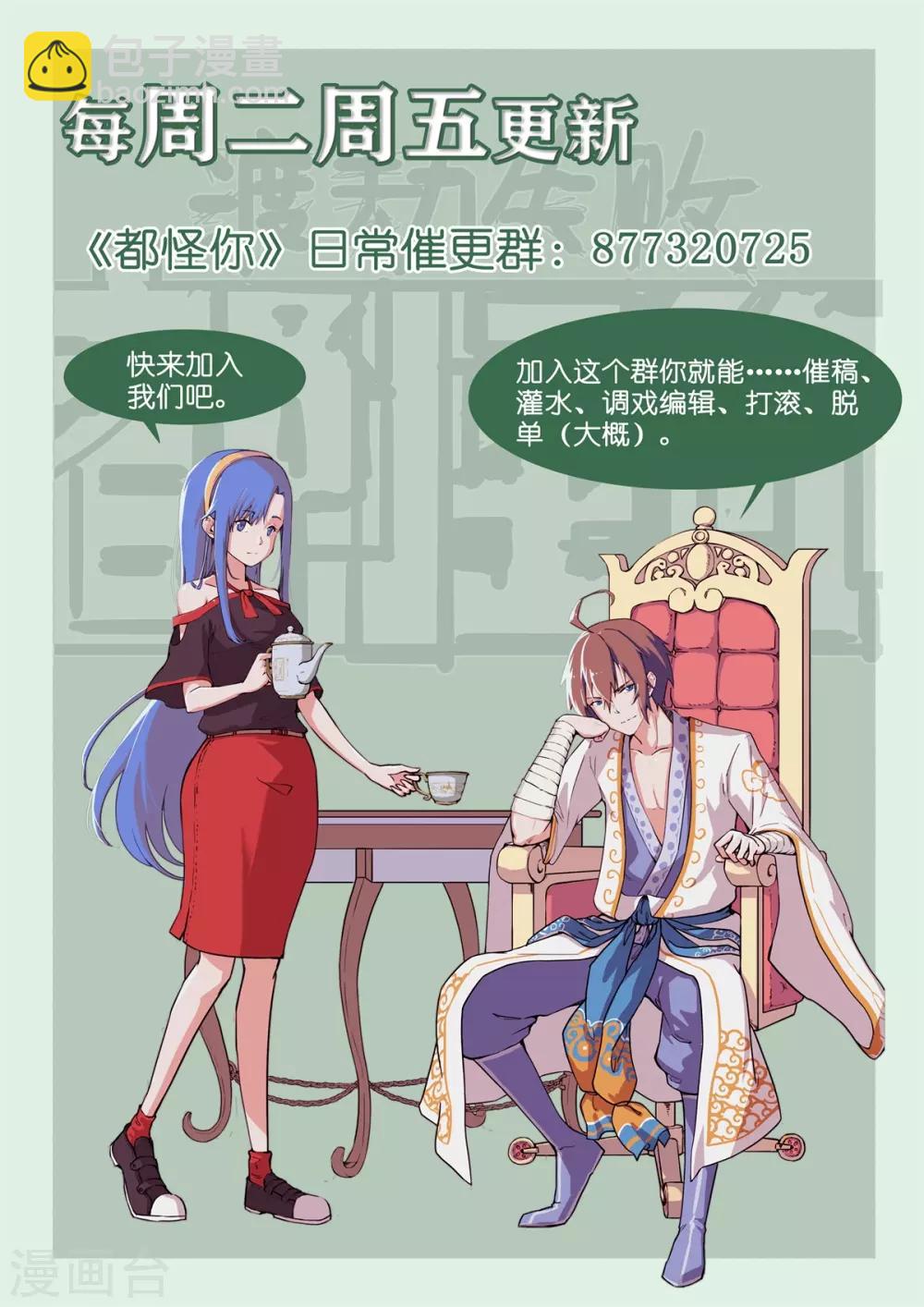 第9话 镜中人-第10话