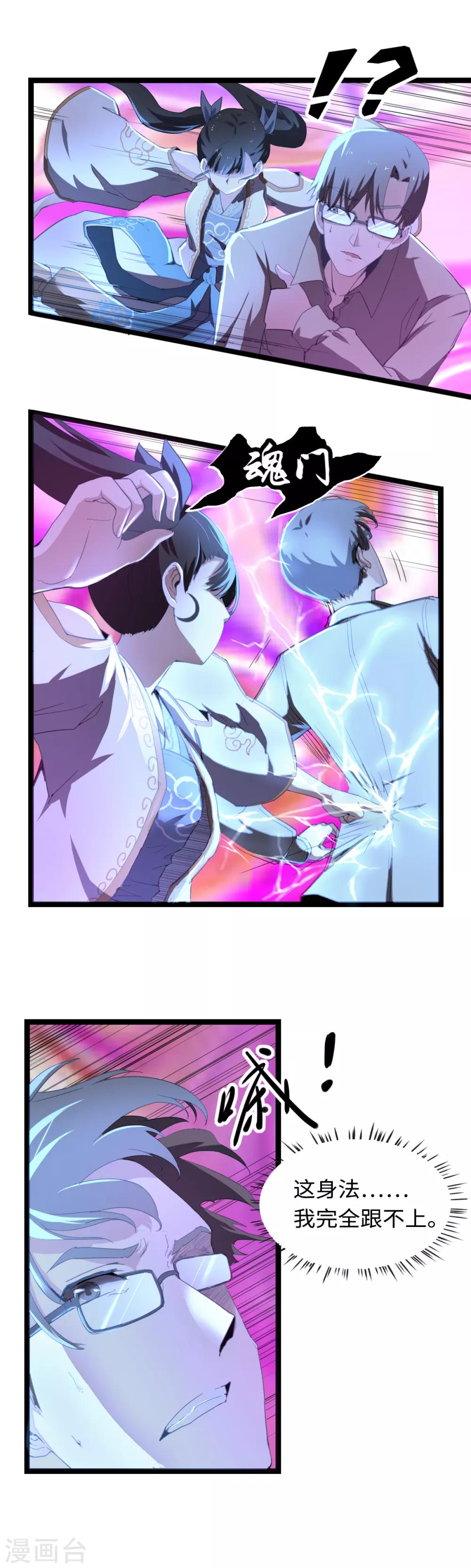 第9话 镜中人-第10话