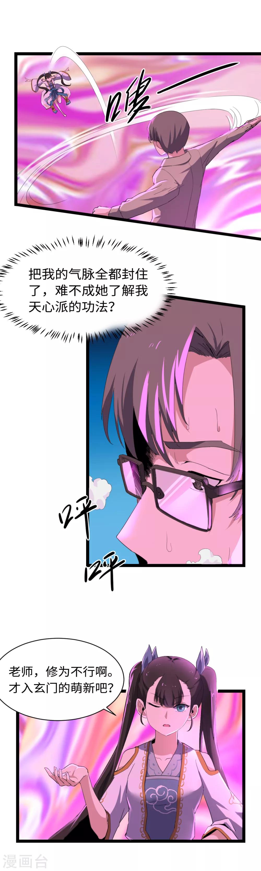 第9话 镜中人-第10话