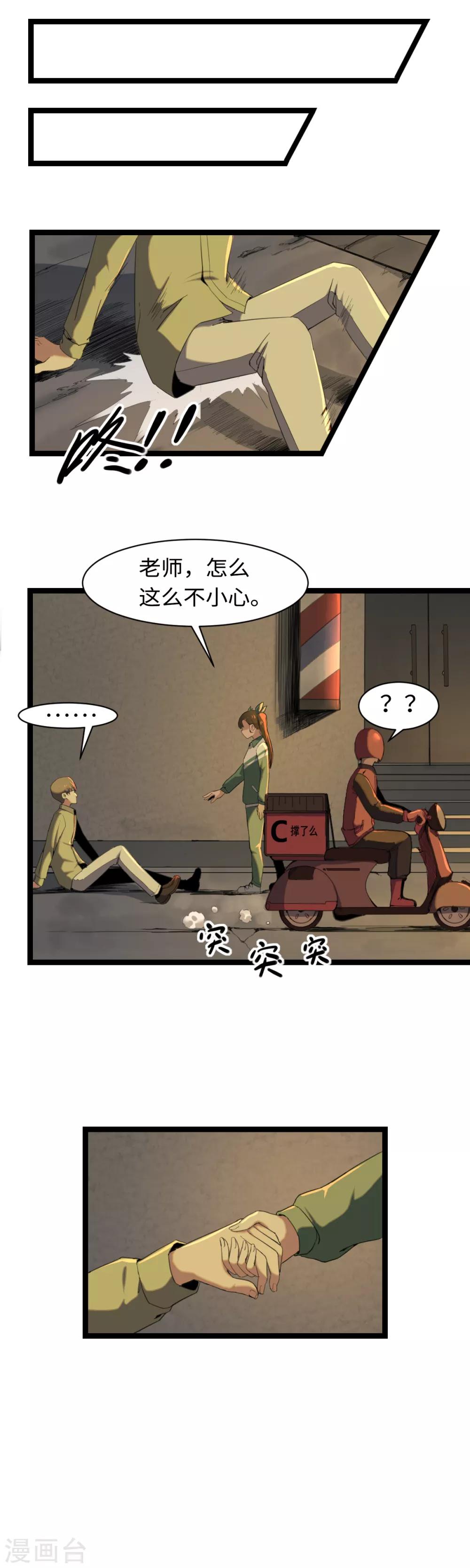 第9话 镜中人-第10话