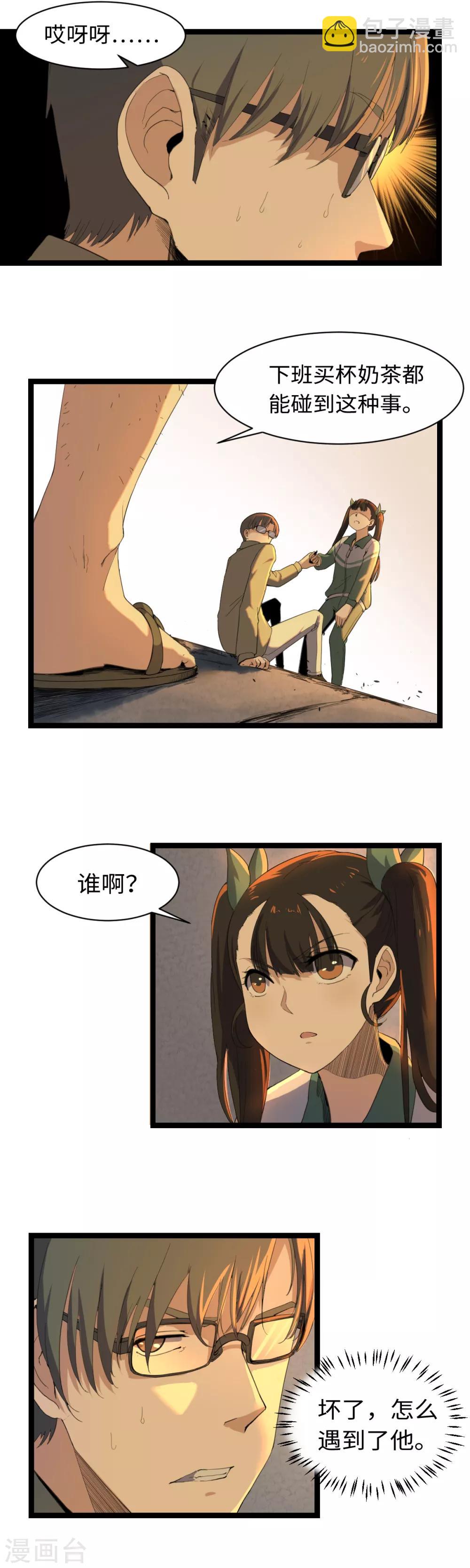 第9话 镜中人-第10话