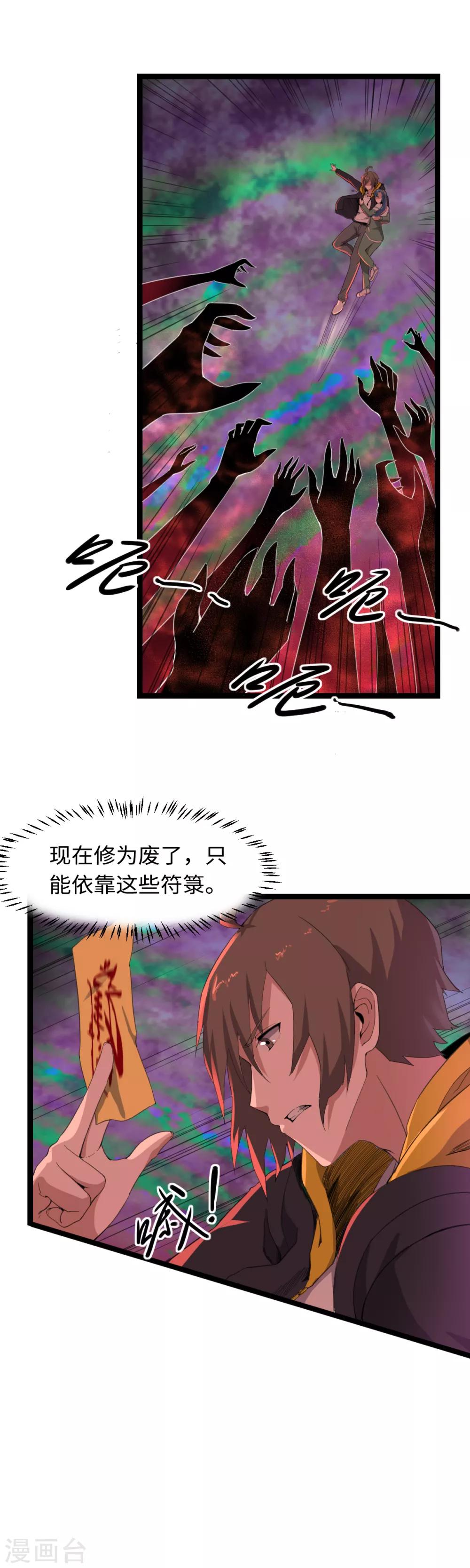 第9话 镜中人-第10话