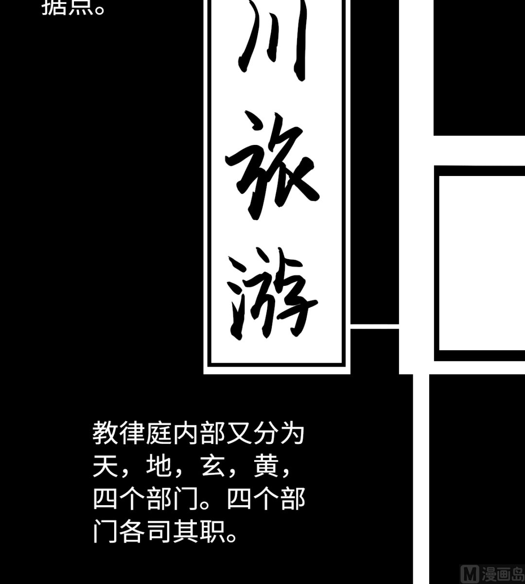 011 教律厅-第12话