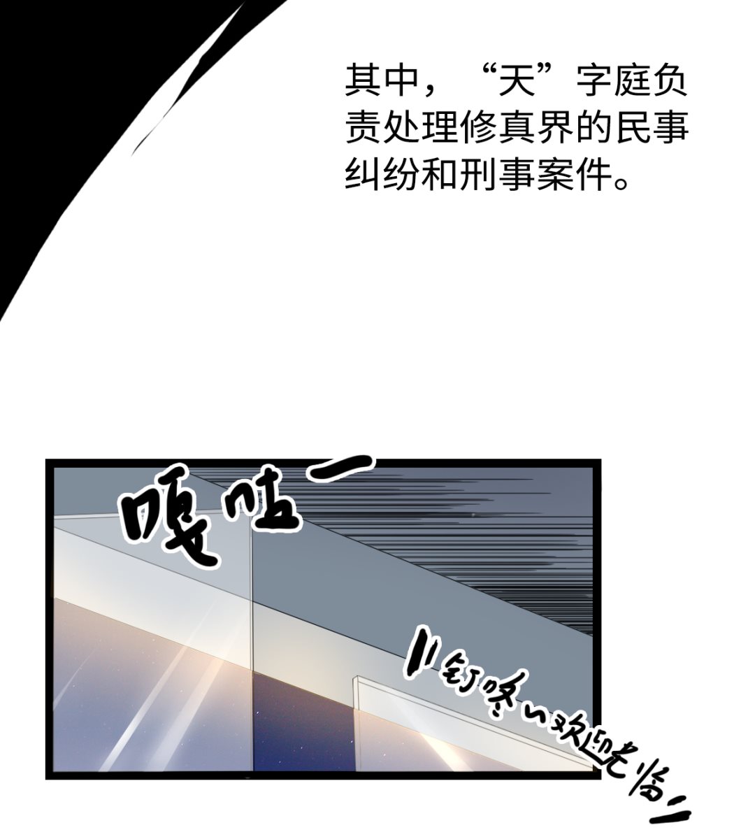 011 教律厅-第12话