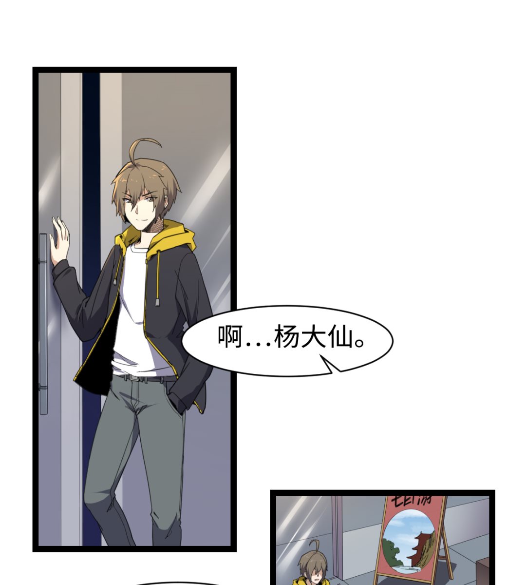 011 教律厅-第12话