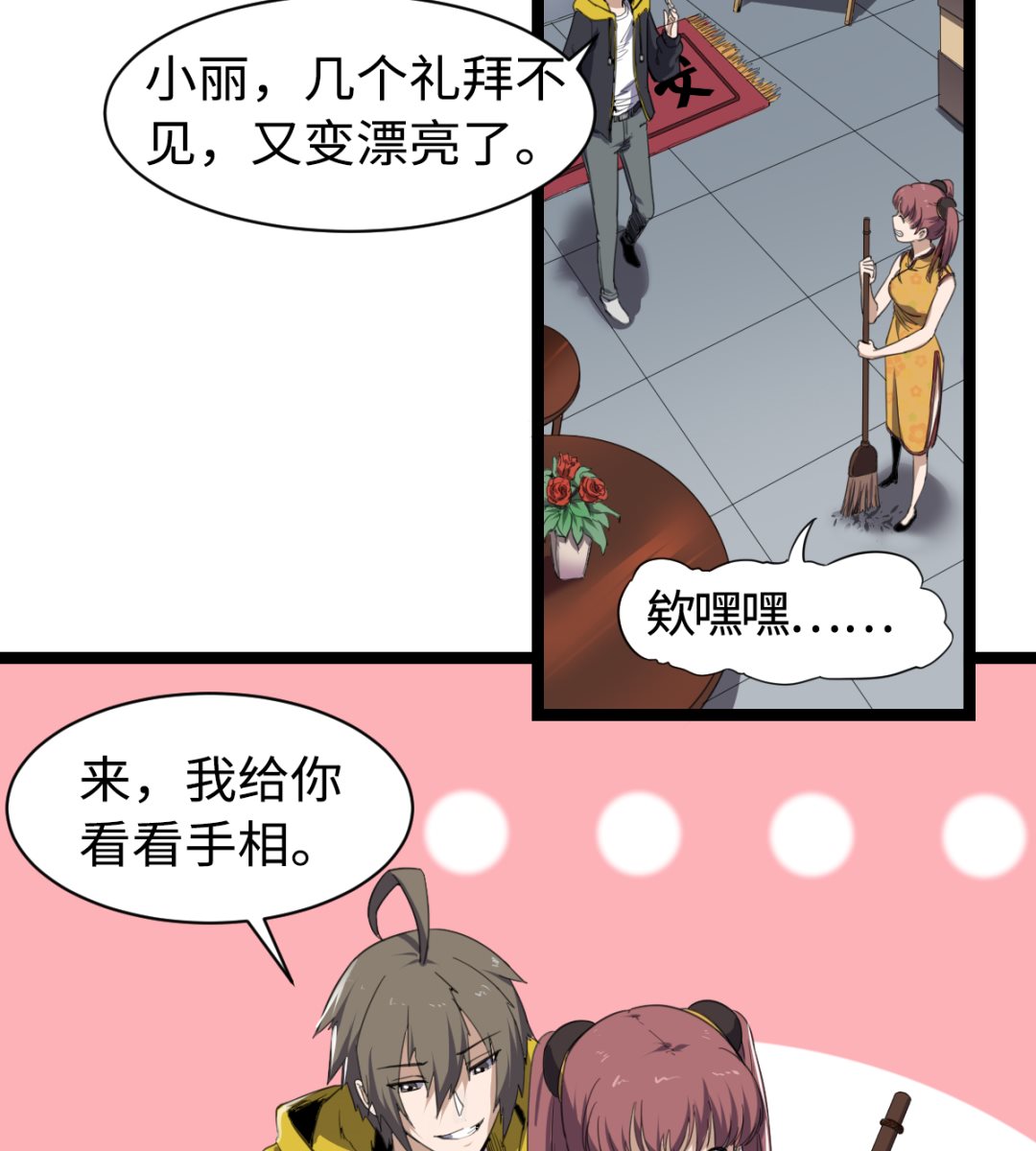 011 教律厅-第12话