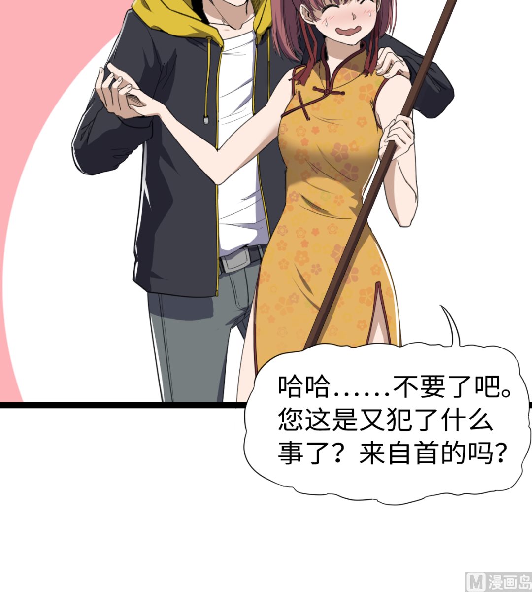 011 教律厅-第12话