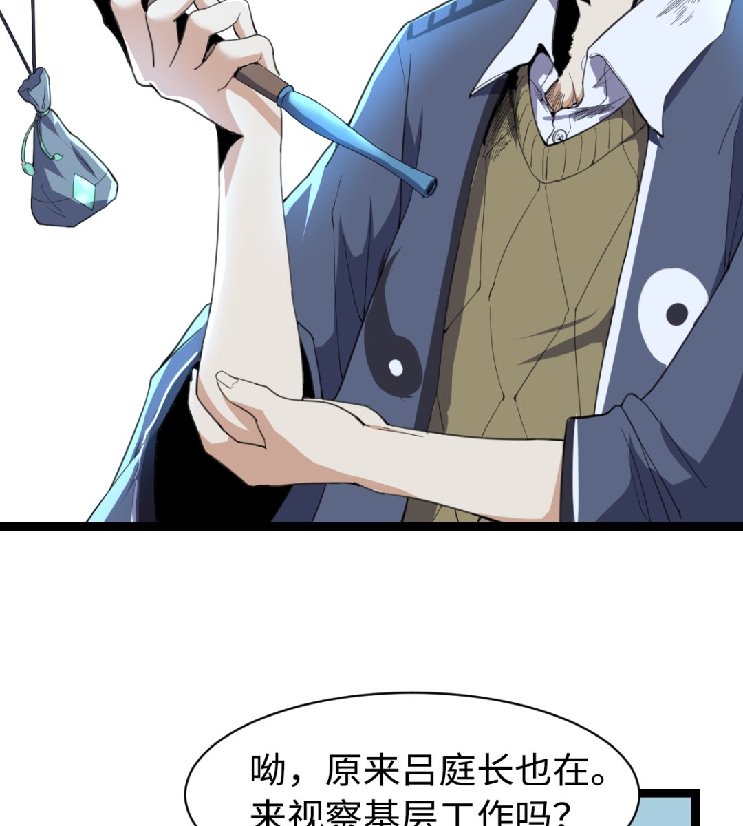 011 教律厅-第12话