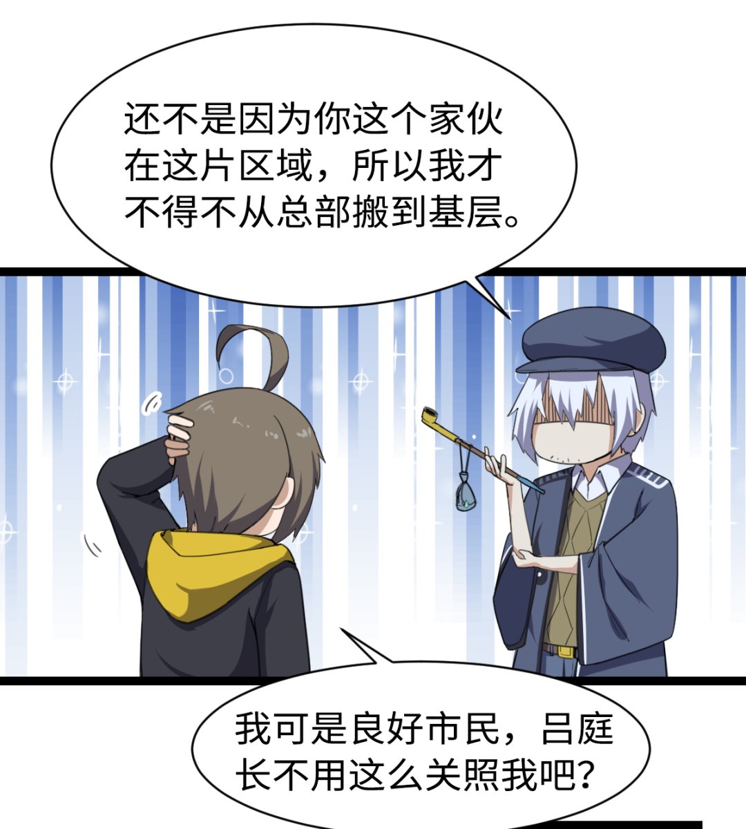 011 教律厅-第12话