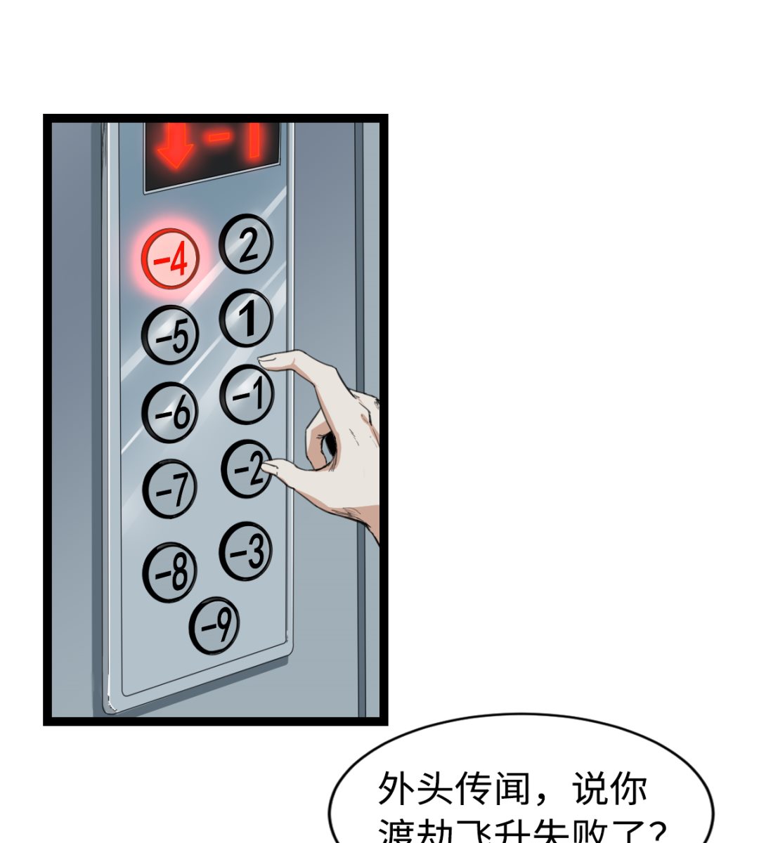 011 教律厅-第12话