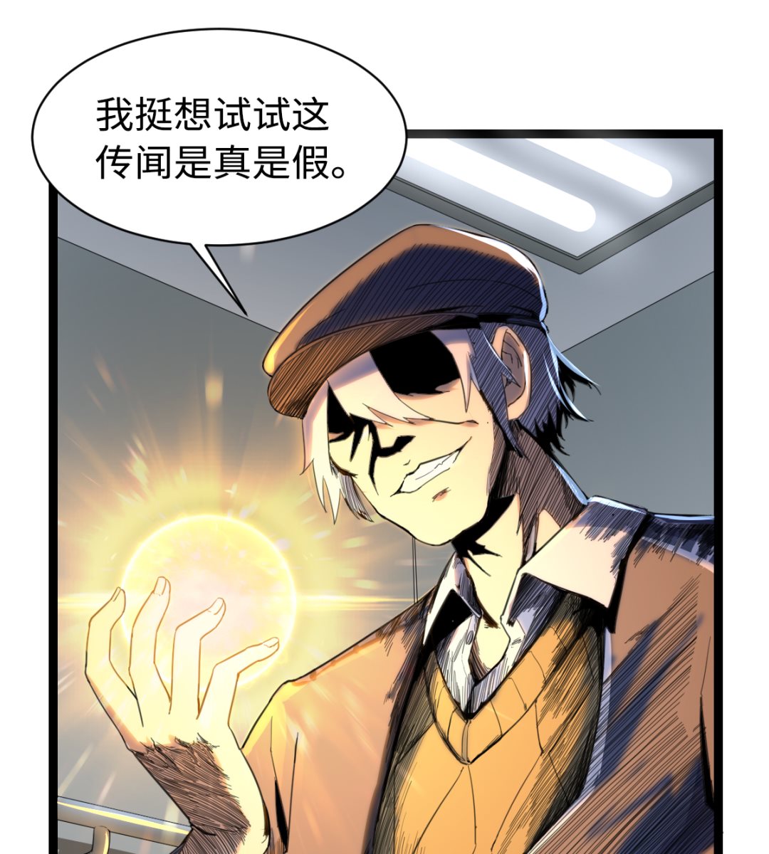 011 教律厅-第12话