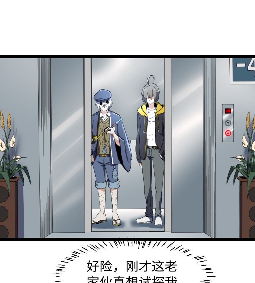 011 教律厅-第12话