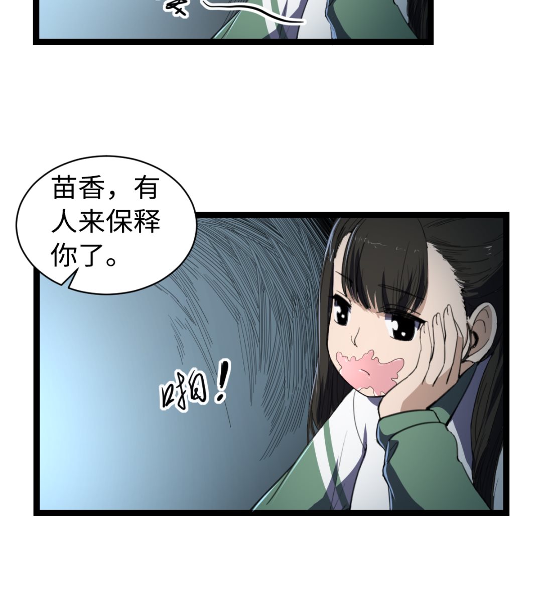 011 教律厅-第12话