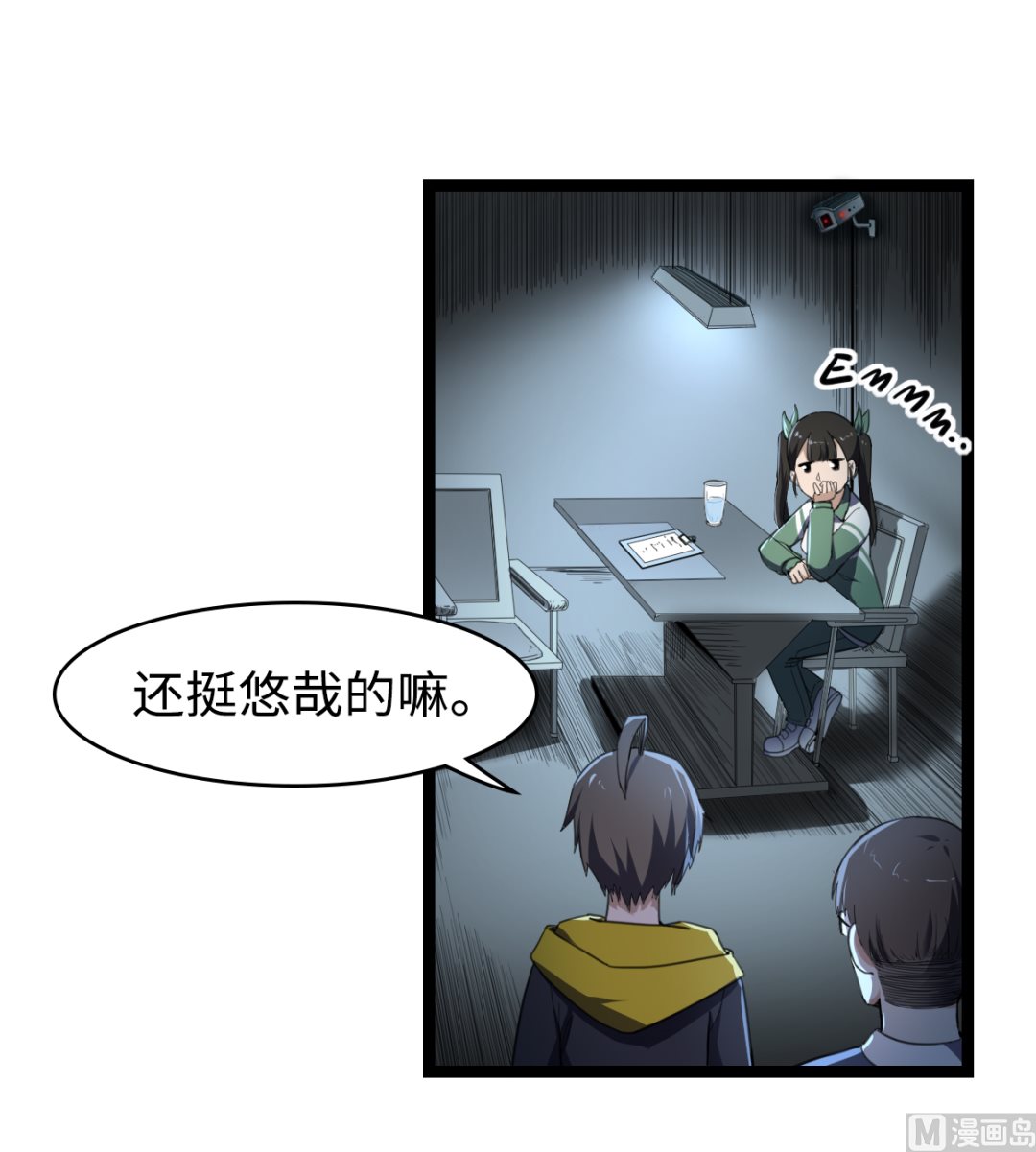 011 教律厅-第12话