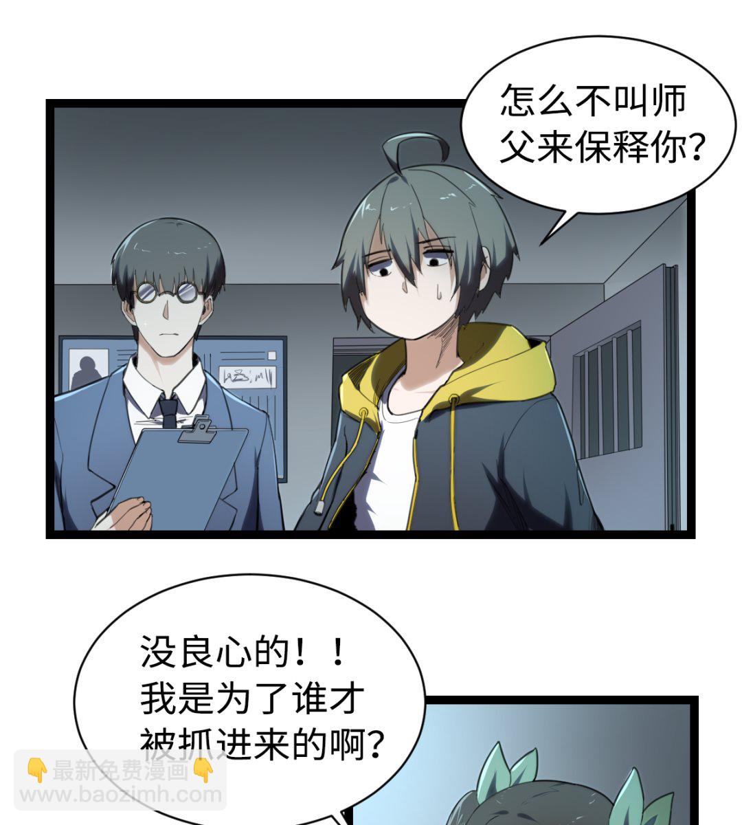 011 教律厅-第12话