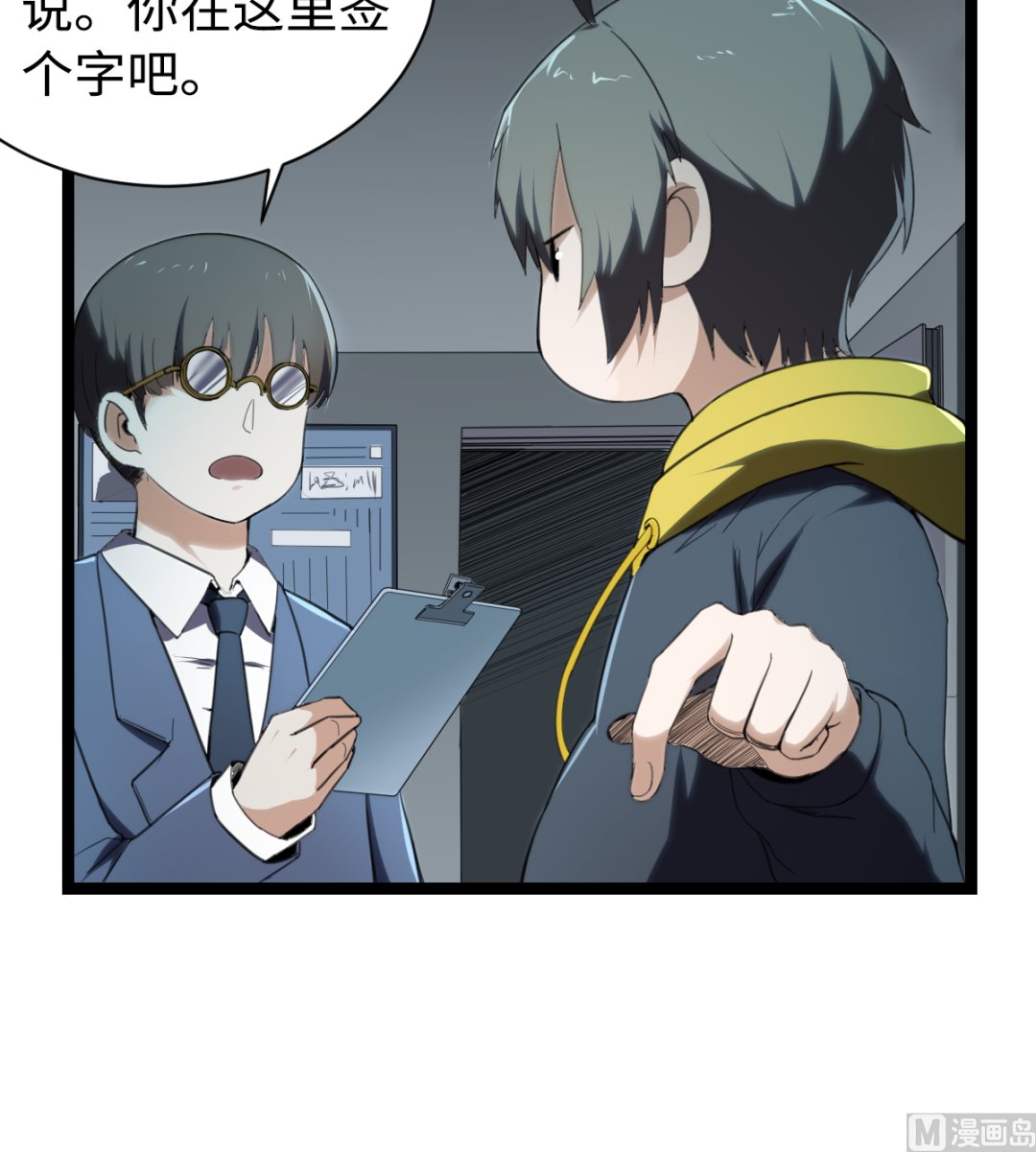 011 教律厅-第12话