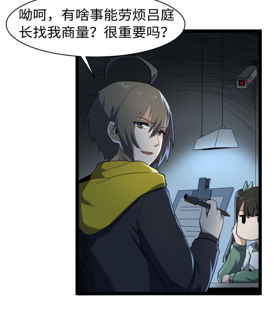 011 教律厅-第12话