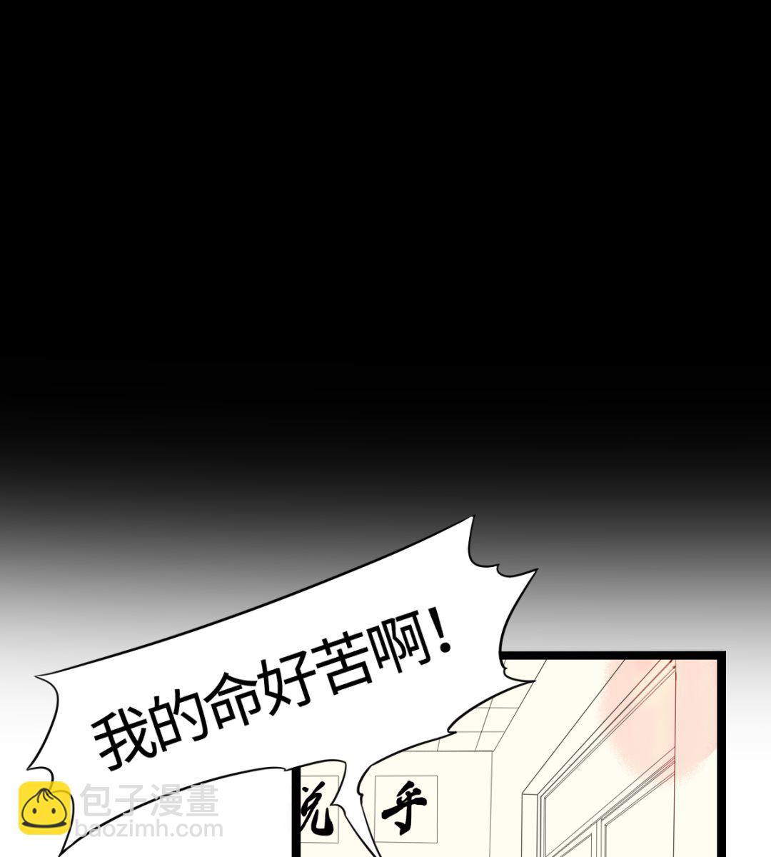 渡劫失敗了都怪你 - 013 普普通通(1/2) - 8