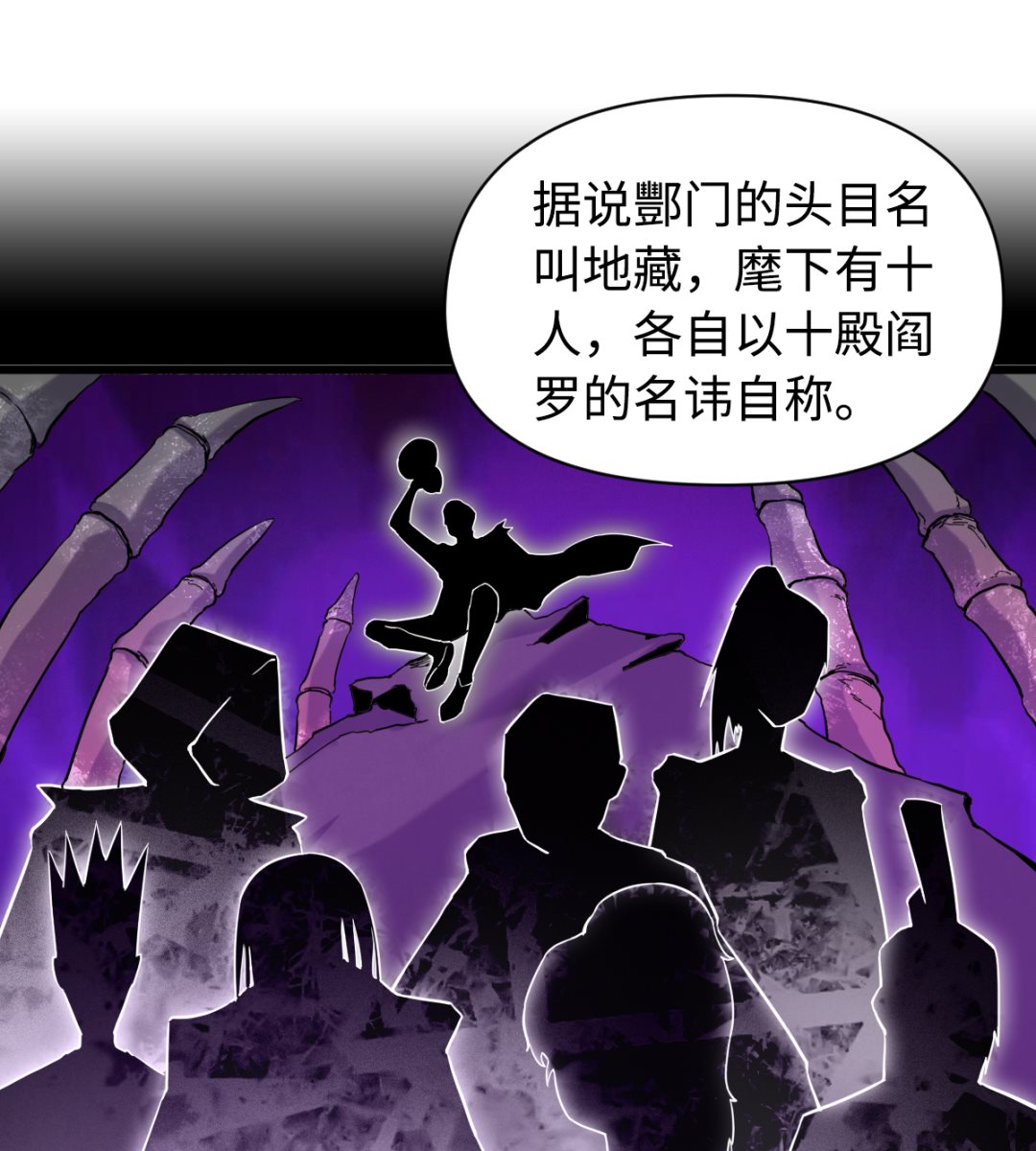 017 酆门-第18话
