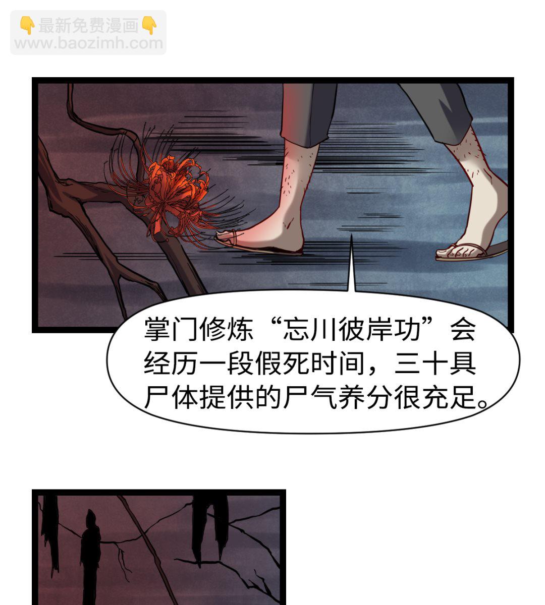 021 东风快递(1/2)-第22话