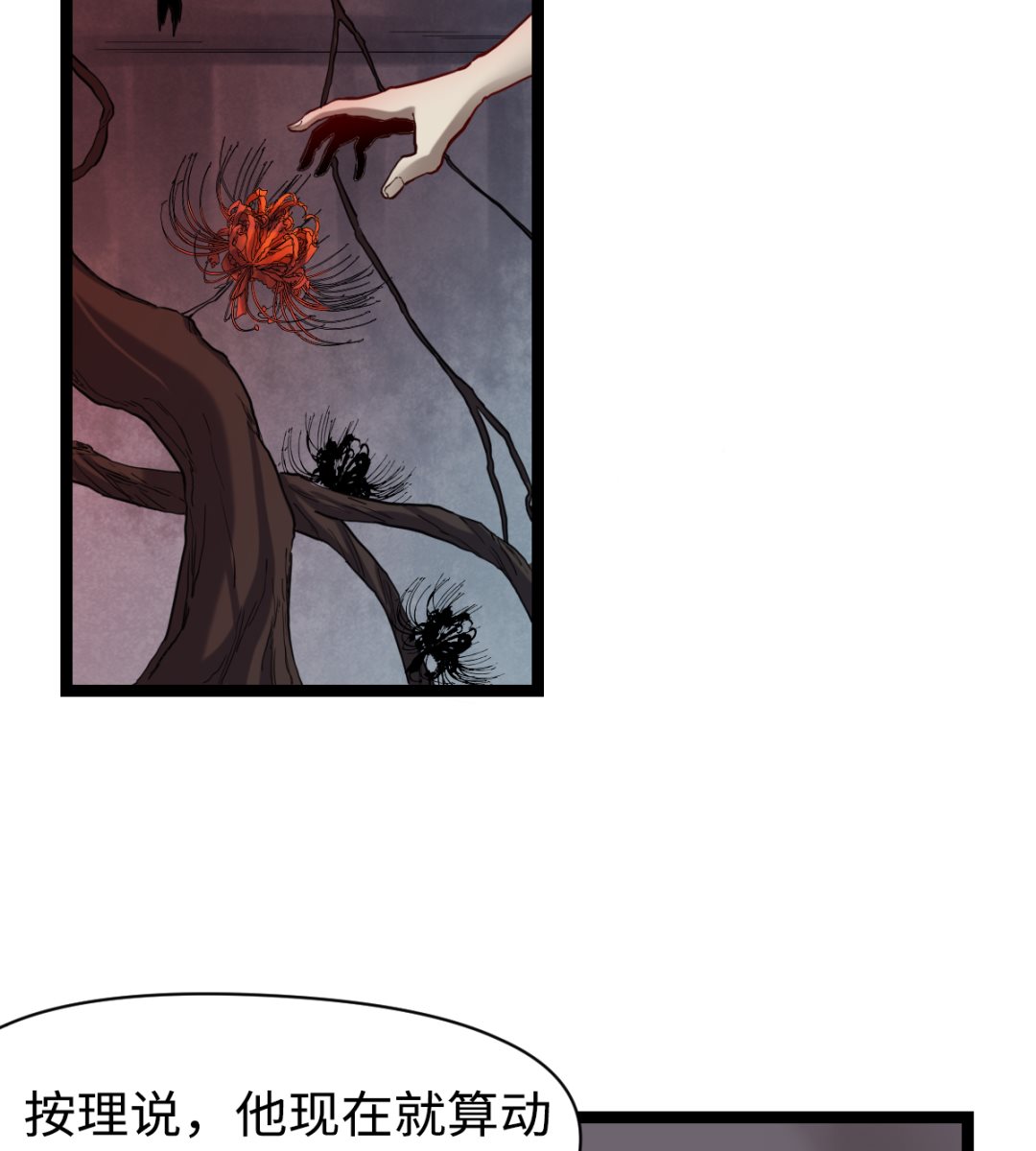 021 东风快递(1/2)-第22话