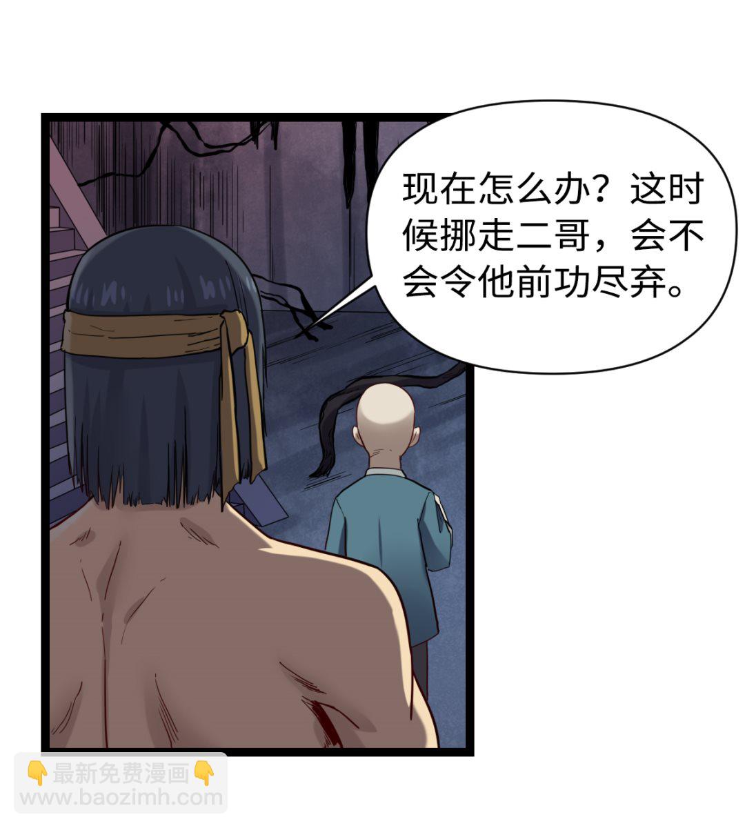 021 东风快递(1/2)-第22话