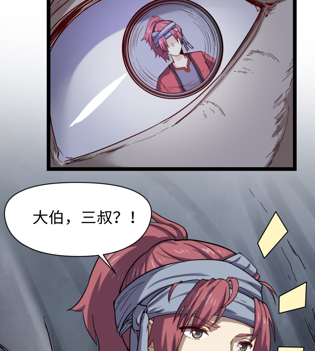 021 东风快递(1/2)-第22话