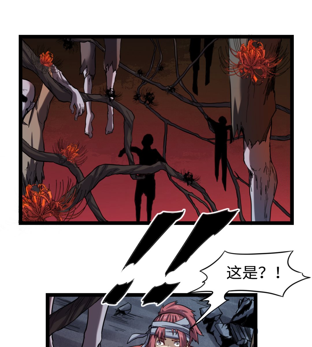 021 东风快递(1/2)-第22话