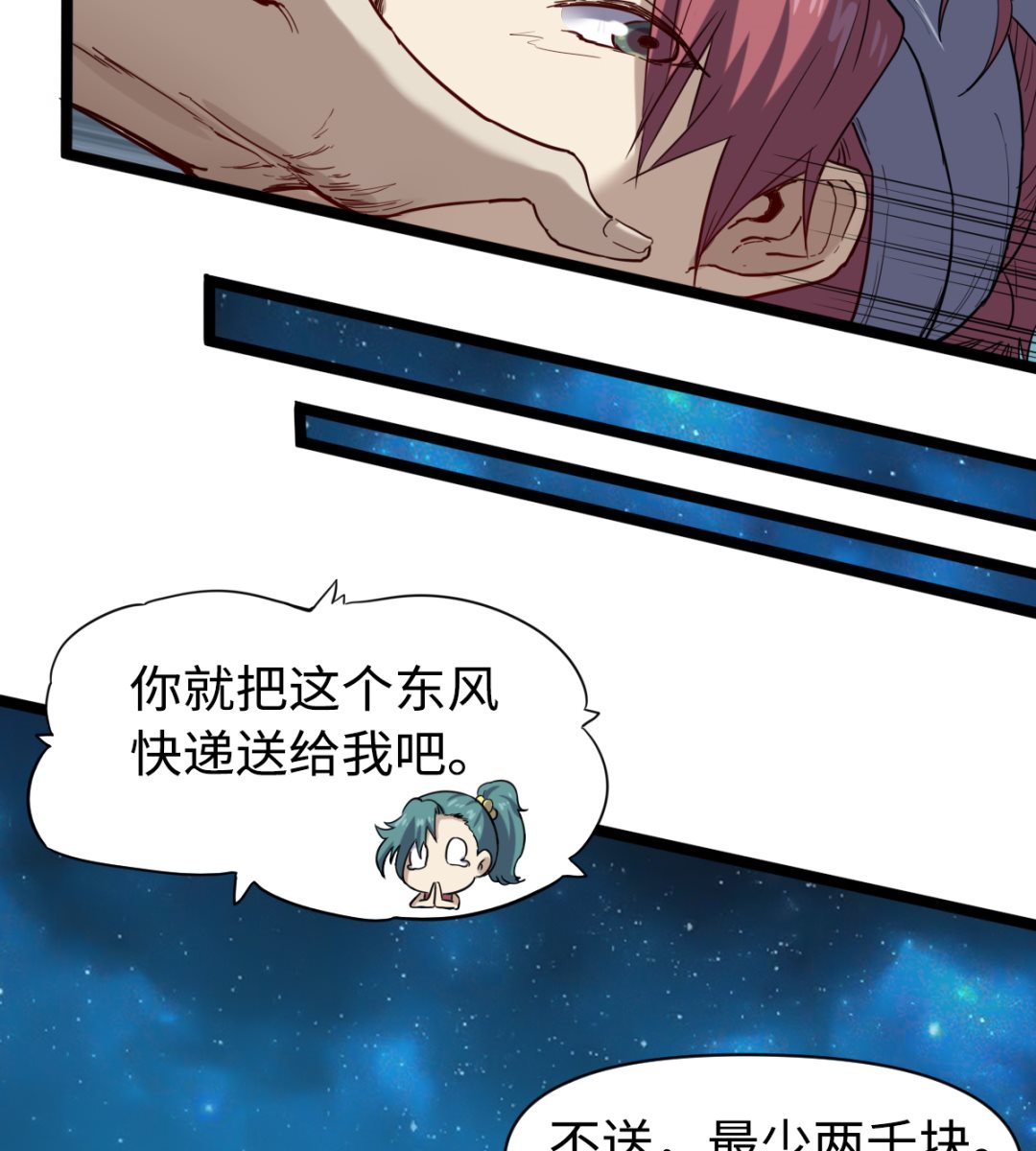 021 东风快递(1/2)-第22话